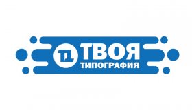 ООО "ТВОЯ ТИПОГРАФИЯ"