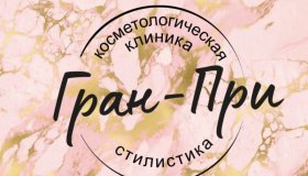 ООО "Гран При"