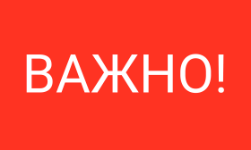VAZHNO.png