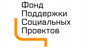 Для социальных предпринимателей доступны цифровые сервисы Фонда поддержки социальных проектов